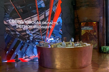 Свердловская область на выставке Россия 2023-2024