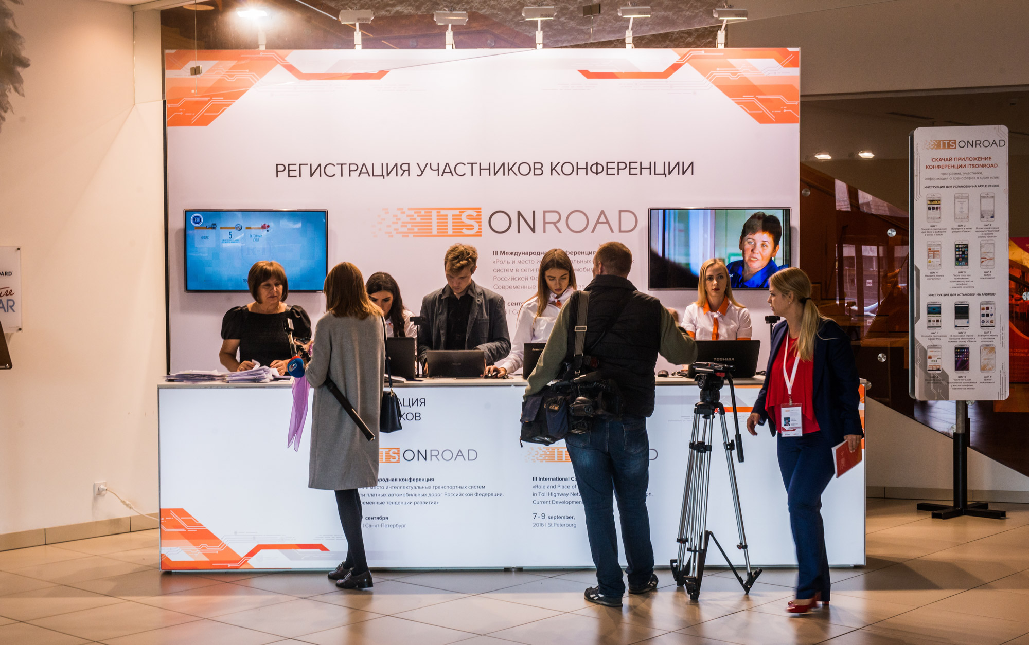 ГК «Автодор» на Конференции IT'S ON ROAD
