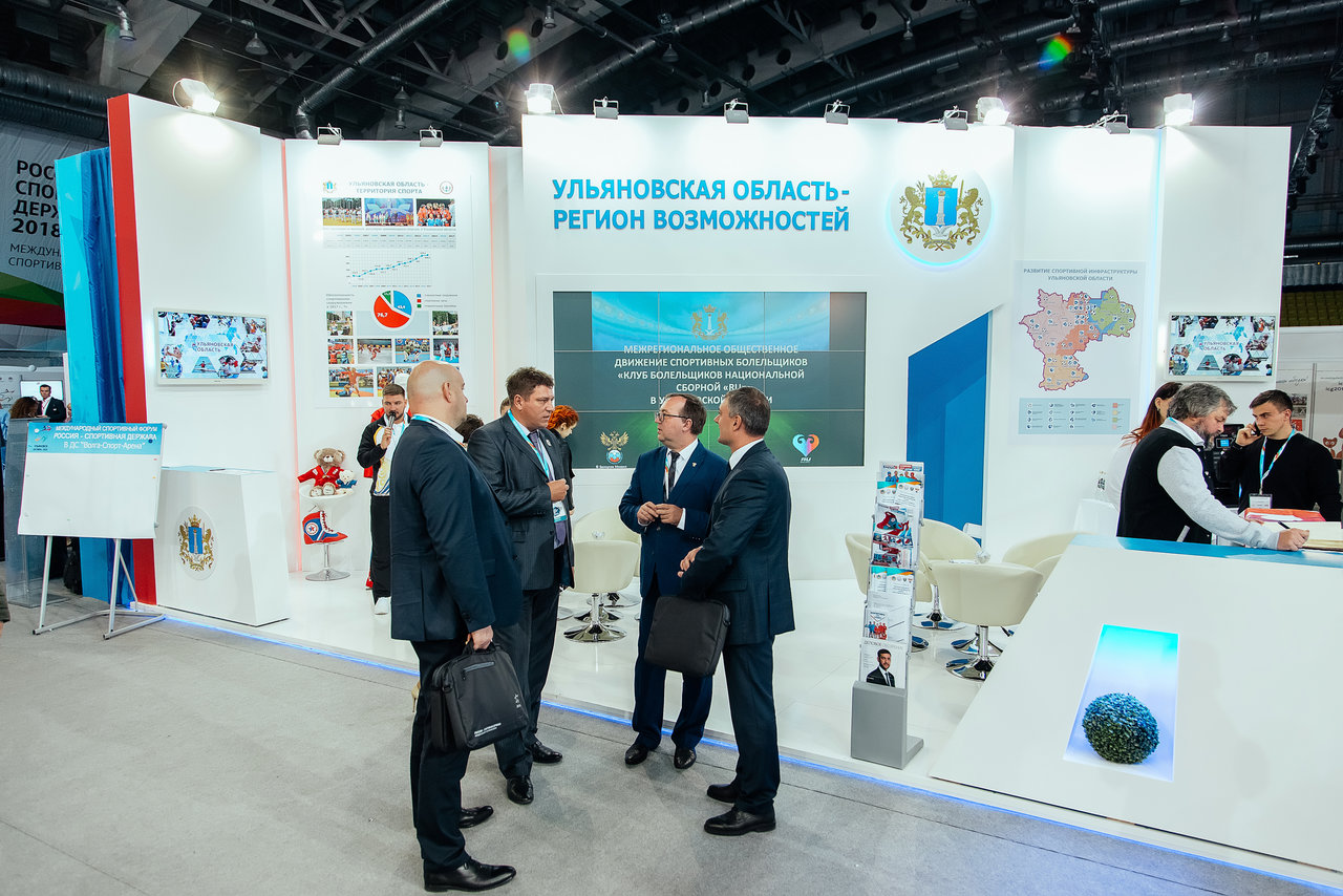 Ульяновская область на Международном форуме "Россия - спортивная держава"